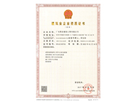建筑企業(yè)資質(zhì)證書